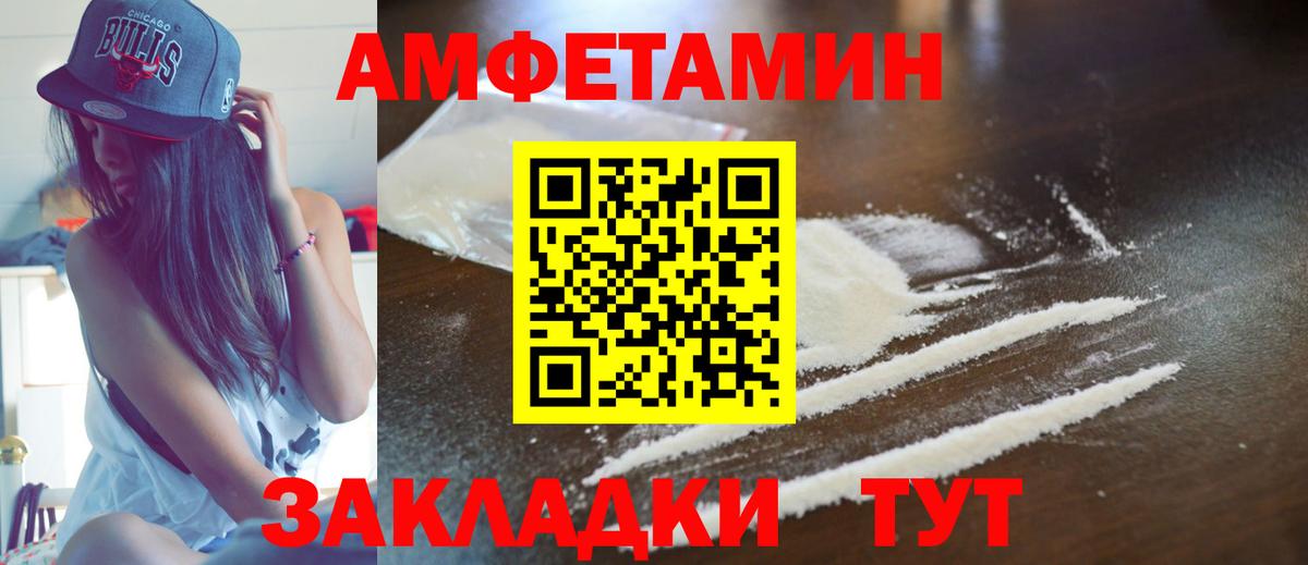 Амфетамин 98% Людиново