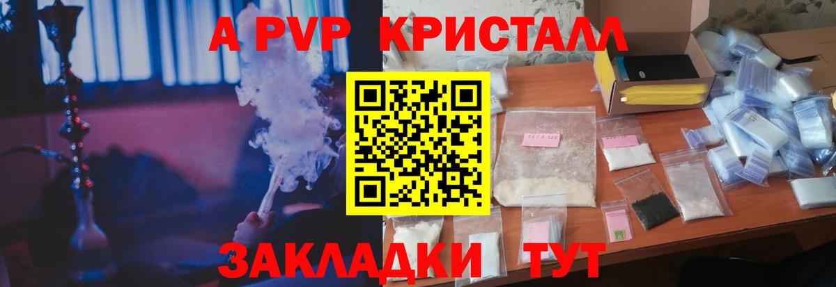Людиново  Альфа ПВП VHQ  Вход с VPN  Alpha PVP СК КРИС  Альфа ПВП  Alfa_PVP VHQ 