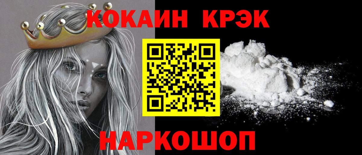 Cocaine 98% Людиново