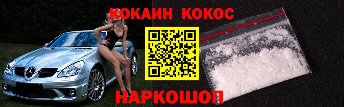 COCAIN Columbia  Вход с VPN  Кокаин Эквадор  Людиново 
