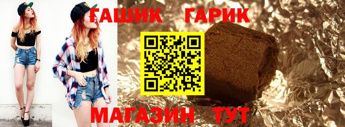 Гашиш ice o lator  Гашиш Изолятор  Вход с VPN  Людиново 