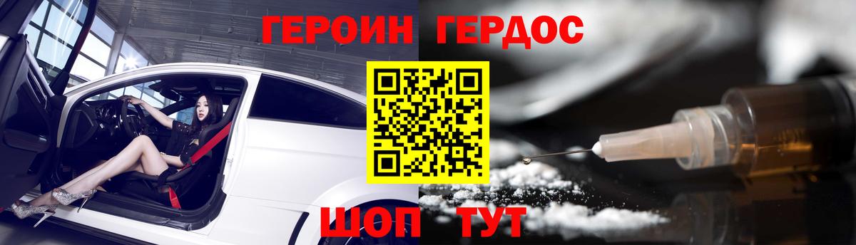 Людиново  ГЕРОИН афганец  Вход с VPN 