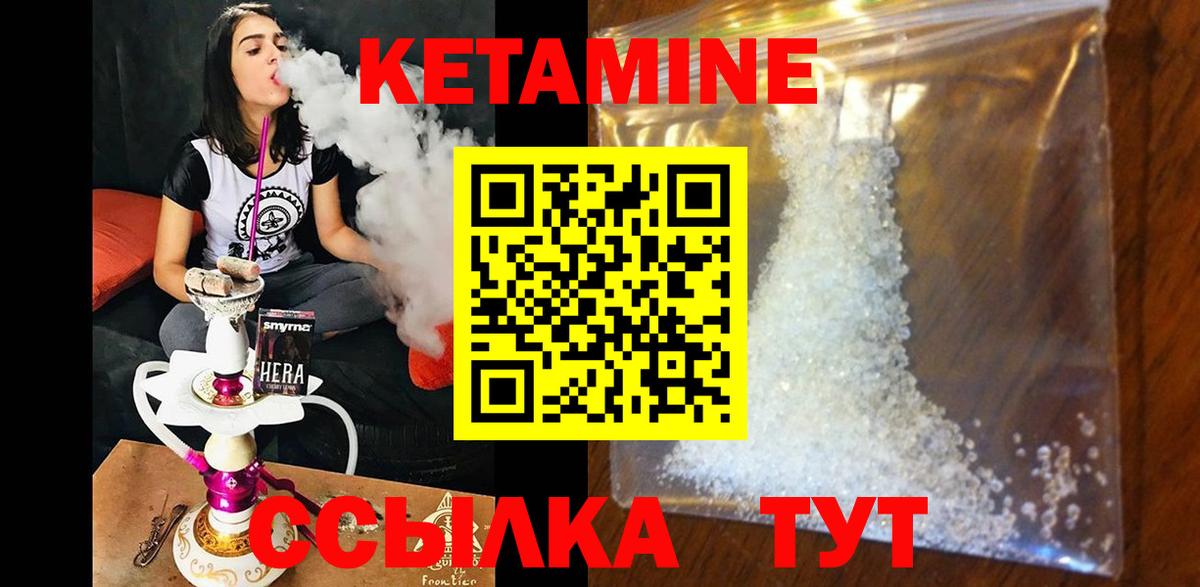 Людиново  КЕТАМИН VHQ  Вход с VPN  Кетамин VHQ 