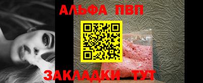 альфа пвп Чапаевск