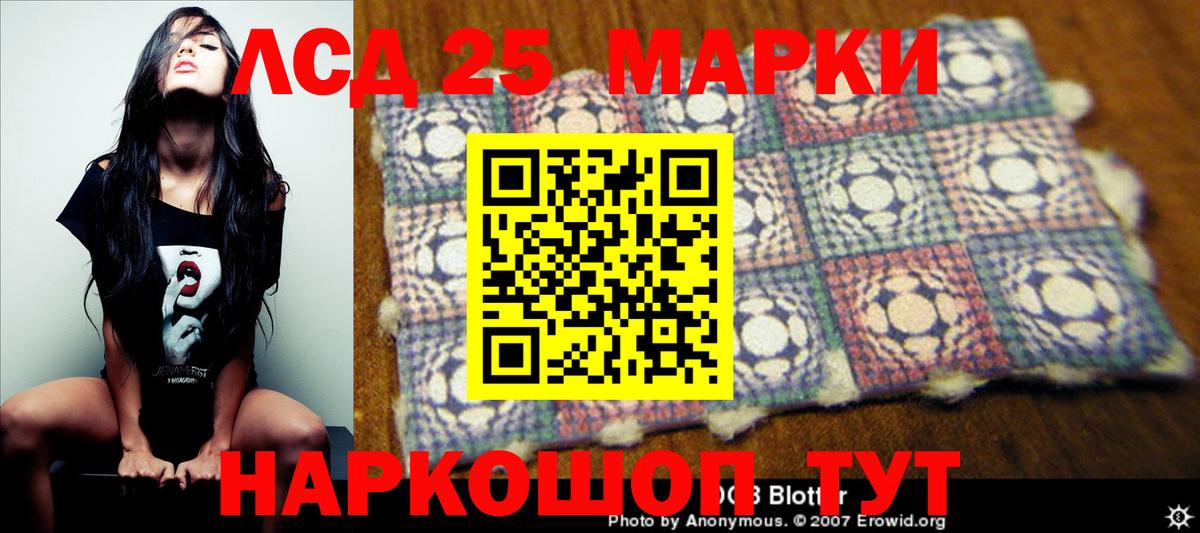 LSD-25 экстази кислота  ЛСД экстази ecstasy  Вход с VPN  Людиново 