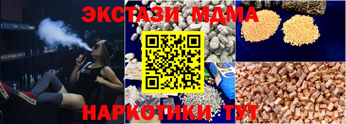 МДМА crystal Людиново