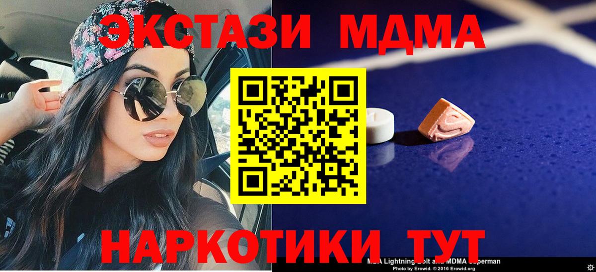 Людиново  МДМА молли  Вход с VPN 