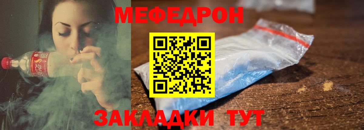 Людиново  Мефедрон мука  Мефедрон  МЯУ-МЯУ мяу мяу  Мефедрон  Вход с VPN 