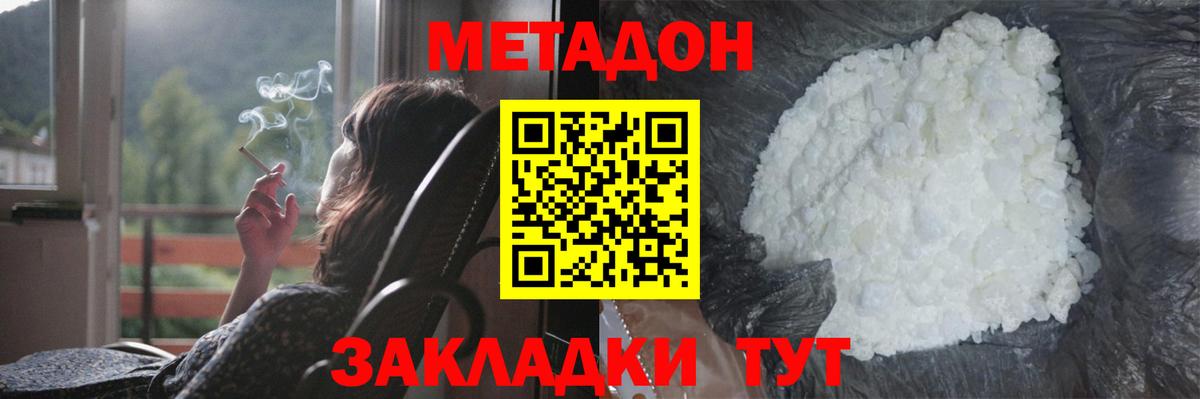 Метадон methadone  Метадон VHQ  blacksprut ONION  Людиново  Вход с VPN 