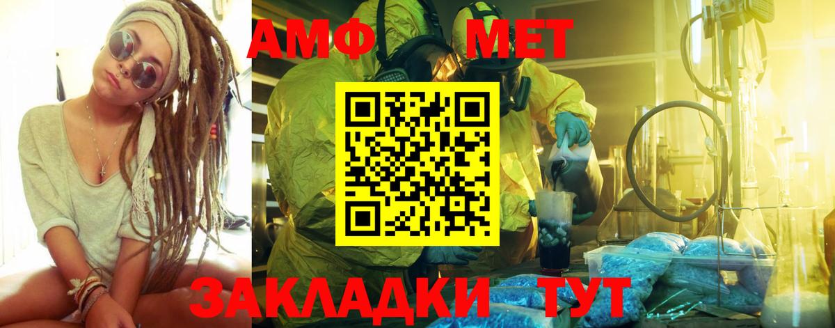 Метамфетамин винт Людиново